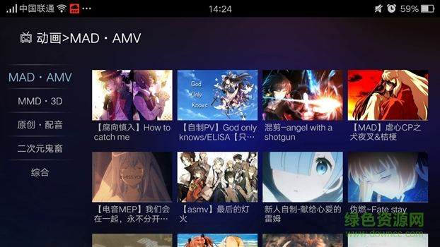 嗶哩嗶哩盒子版(云視聽小電視) v1.6.2 安卓電視版 3