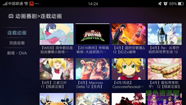 嗶哩嗶哩盒子版(云視聽小電視) v1.6.2 安卓電視版 0