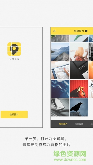 九圖說(shuō)說(shuō)手機(jī)版 v1.0.0 安卓版 0