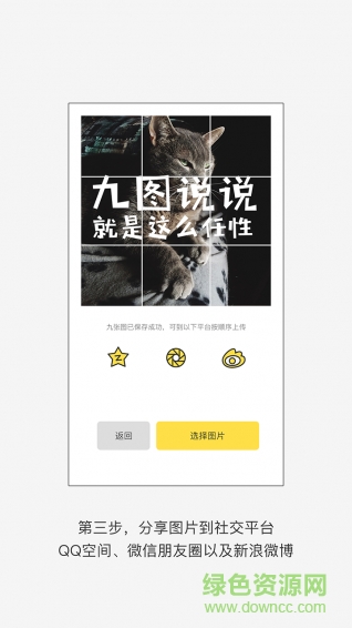 九圖說(shuō)說(shuō)手機(jī)版 v1.0.0 安卓版 2