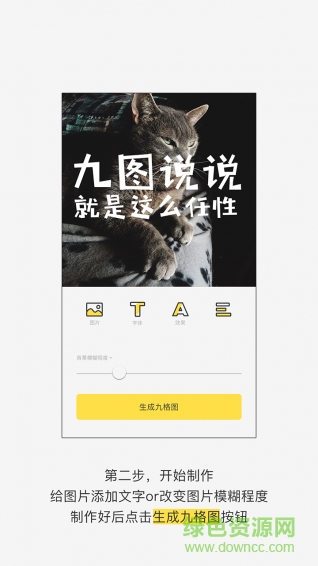 九圖說(shuō)說(shuō)手機(jī)版 v1.0.0 安卓版 1