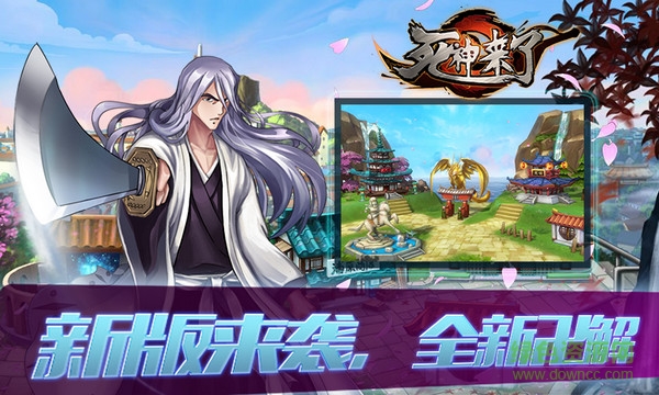 死神來(lái)了手機(jī)游戲 v3.0.0 安卓版 0