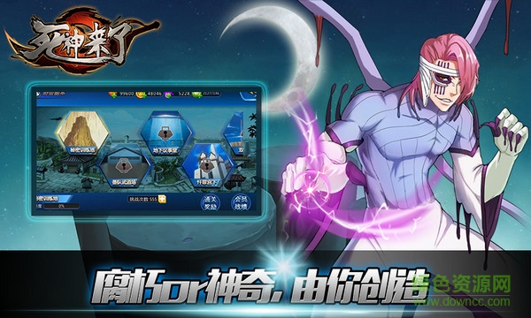 死神來(lái)了手機(jī)版 死神來(lái)了手游