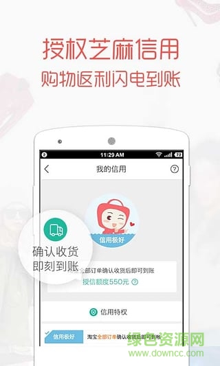 易购返利 v11.7.0512 安卓版0
