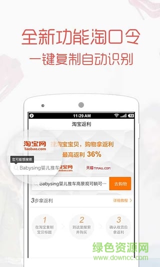 易购返利 v11.7.0512 安卓版2