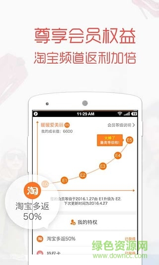 易购返利 v11.7.0512 安卓版1