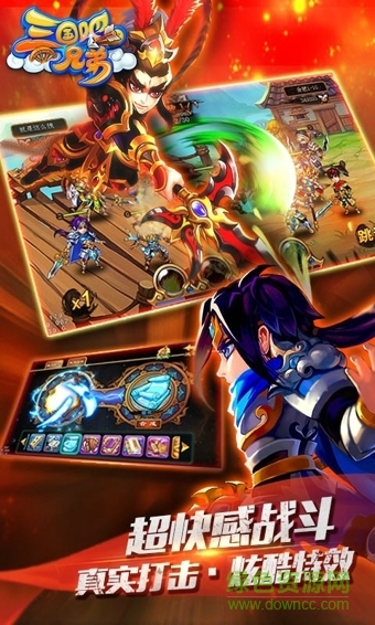 百度版三國吧兄弟手游 v4.9.10 安卓版 1