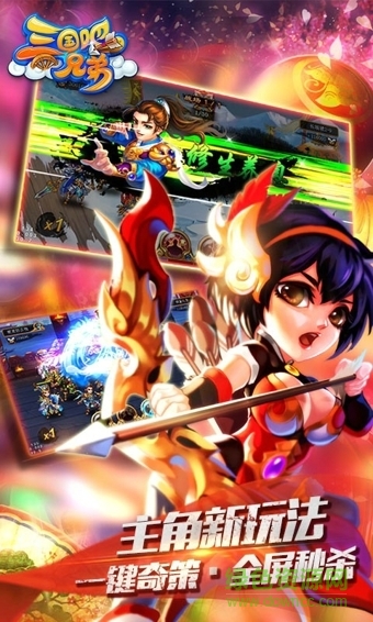 三國吧兄弟百度版 三國吧兄弟百度版