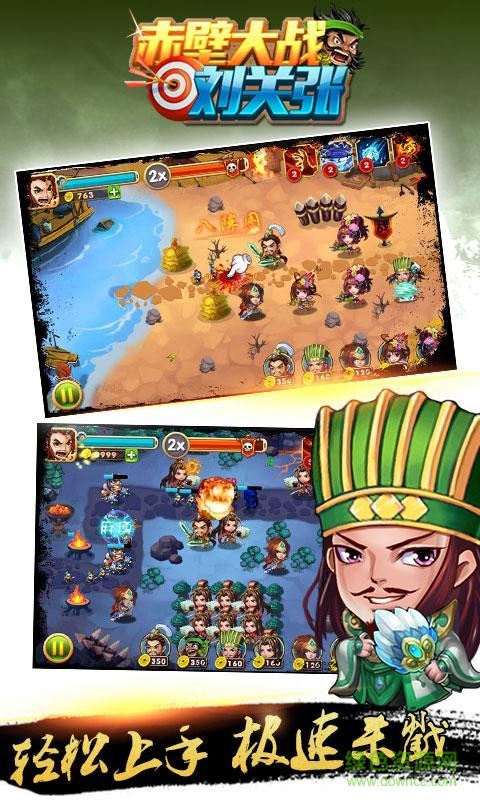 赤壁大戰(zhàn)劉關(guān)張內(nèi)購修改版 v1.0 安卓版 1