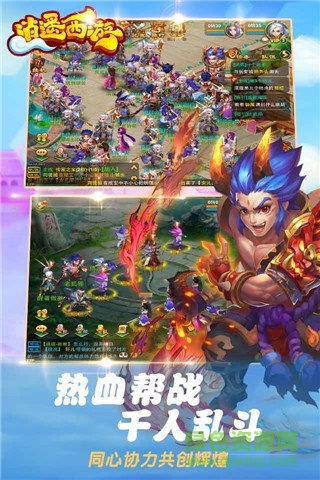 逍遙西游手機(jī)版 v1.5.6 官網(wǎng)安卓版 1