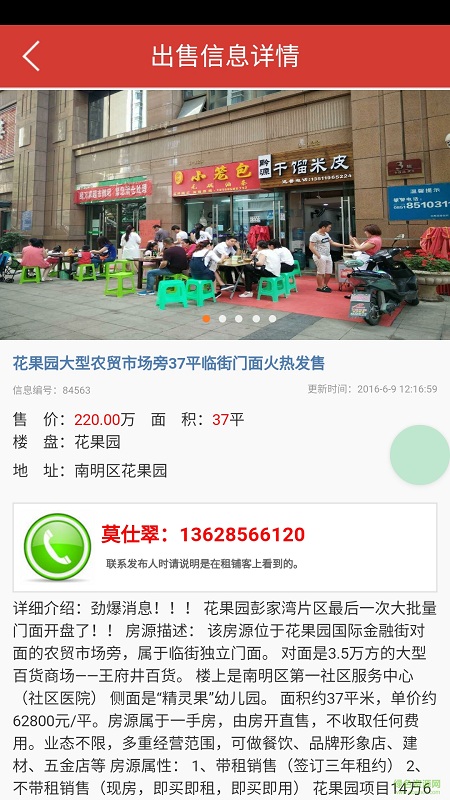 租鋪客 v1.0.0 安卓版 2