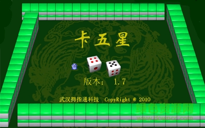 賴子山莊襄陽卡五星 v1.1 官方版 0