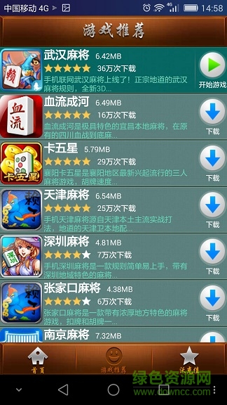 賴子山莊麻將手機版 v6.7.5 0