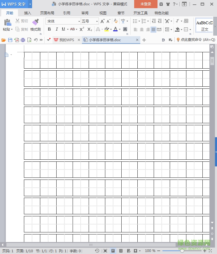 小學(xué)生練字田字格空白模板0