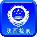 陜西檢察(新聞資訊)
