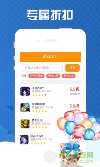 手游折扣榜 v1.0 安卓版 0