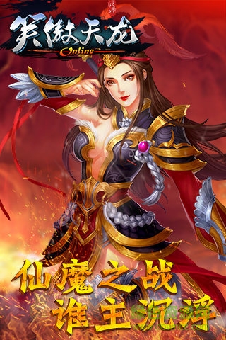 安鋒版笑傲天龍 v0.8.60615 安卓版 0