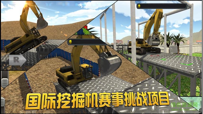 挖掘機(jī)大師3D內(nèi)購修改版 v4.0.1 中文安卓版 1