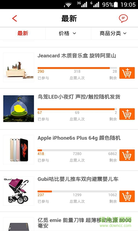 魔方云購手機(jī)版(一元奪寶) v01.00.1000 安卓版 2
