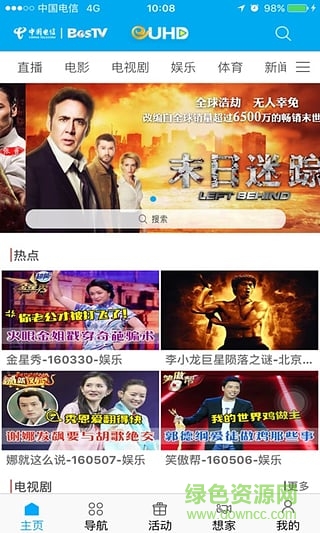 euhd超清手機視頻蘋果版 v4.0.7 iphone版 2