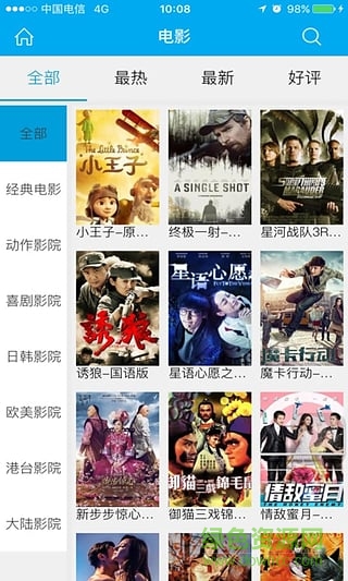 euhd手機超清視頻蘋果版