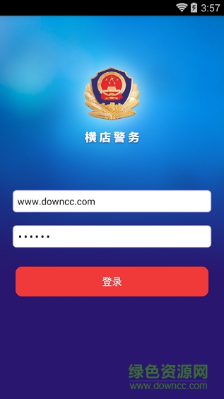 武漢移動(dòng)警務(wù)室手機(jī)版 v1.0 安卓版 0