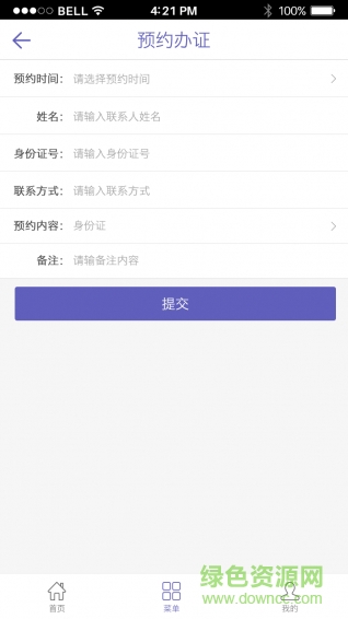 武漢移動(dòng)警務(wù)室手機(jī)版 v1.0 安卓版 2
