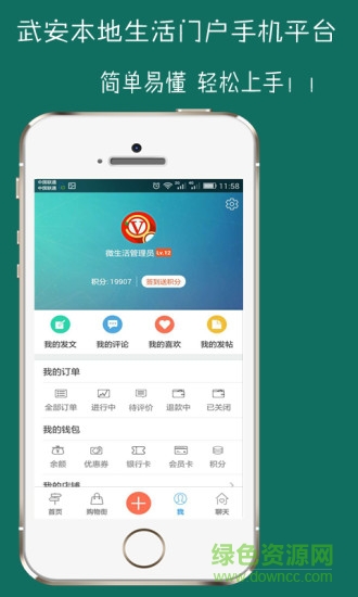 武安微生活網(wǎng) v1.54 官方安卓版 2