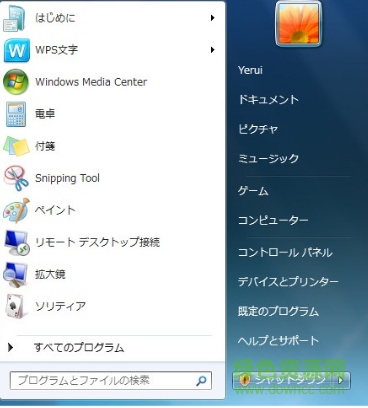 windows7日文語言包  0