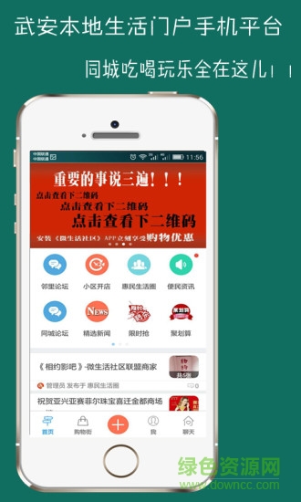 武安微生活網(wǎng) v1.54 官方安卓版 3