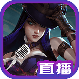 LOL娛樂秀手機(jī)版