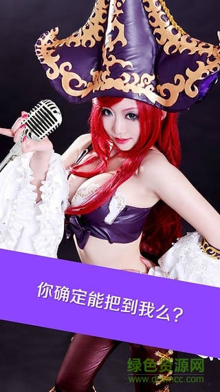 LOL娛樂(lè)秀手機(jī)版 v2.0.0 安卓版 0