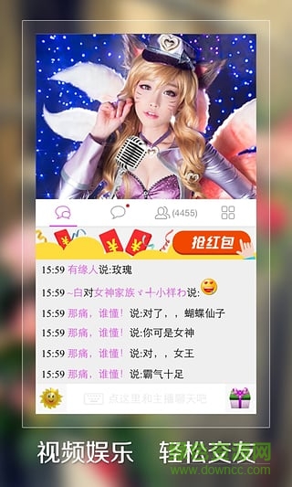 LOL娛樂(lè)秀手機(jī)版 v2.0.0 安卓版 1