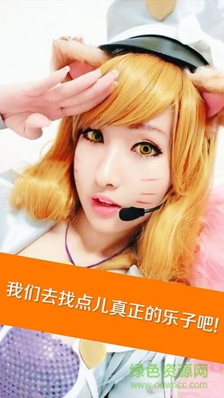 LOL娛樂(lè)秀手機(jī)版 v2.0.0 安卓版 3