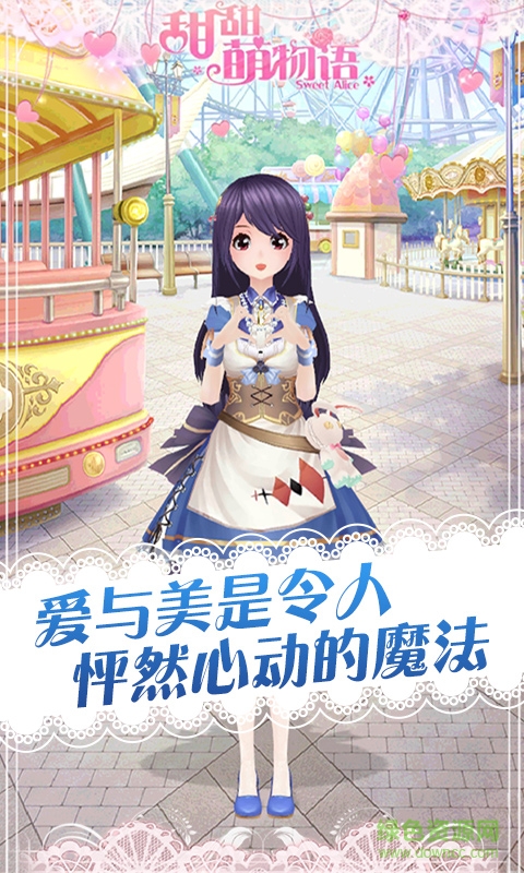 甜甜萌物語手游九游版 v1.22.0 安卓版 0