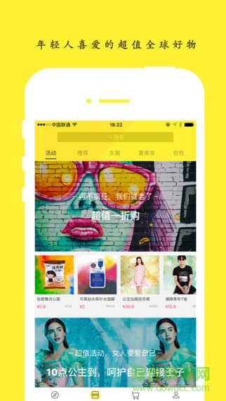 wants好物軟件 v2.8.1 安卓版 0