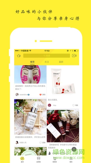 wants好物安卓版