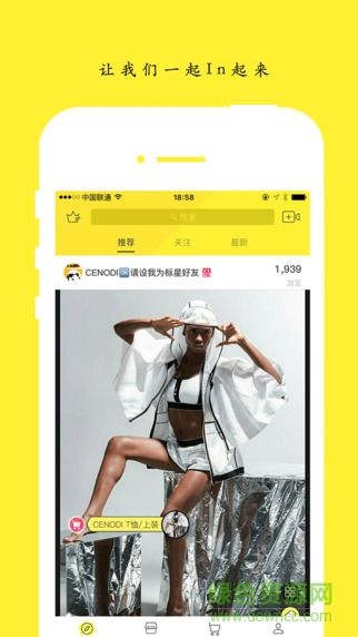 wants好物軟件 v2.8.1 安卓版 2