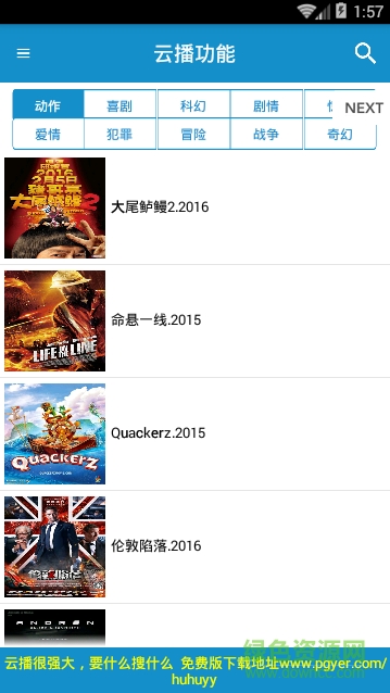 歡悅影音蘋果修改版 v1.0 iphone越獄版 0