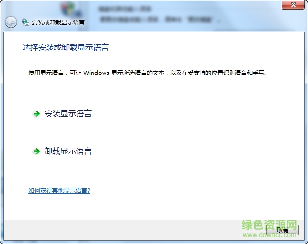阿拉伯語言安裝包 兼容xp/win7 0