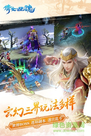 倩女幽魂安鋒版