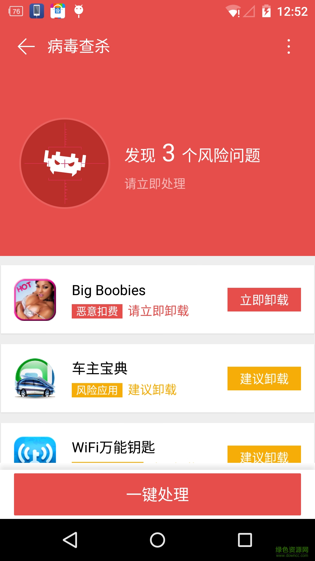 百度手機急救箱手機版 v1.0.0 安卓版 1