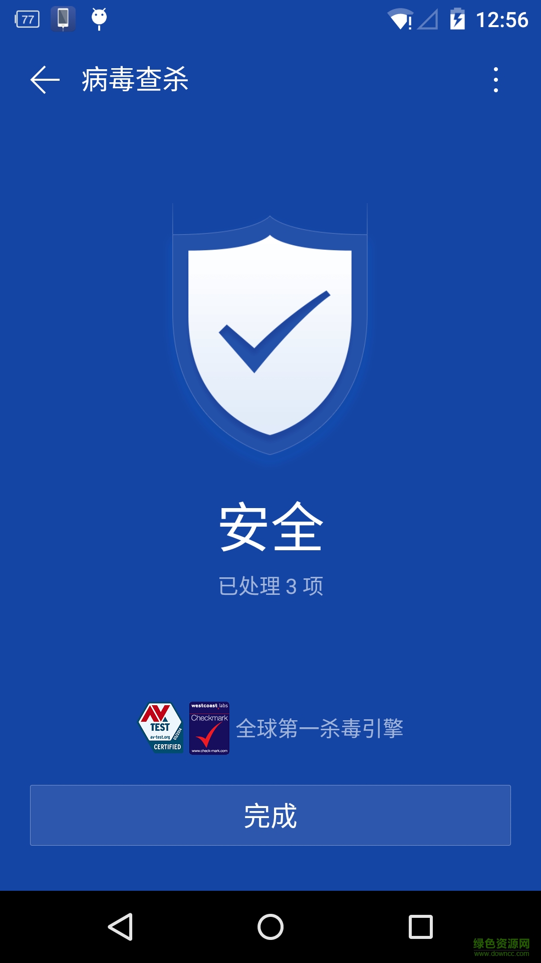 百度手機急救箱手機版 v1.0.0 安卓版 3