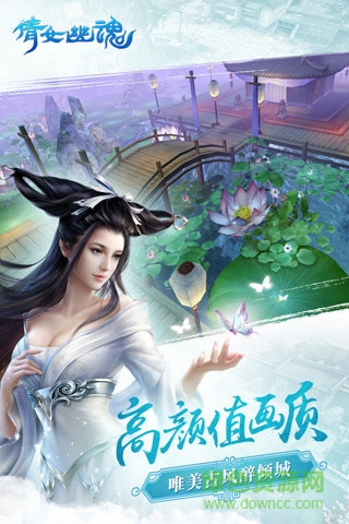 9665版倩女幽魂 v1.2.6 官網(wǎng)安卓版 2