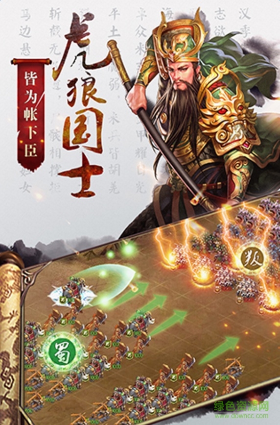 安鋒版國戰(zhàn)來了 v4.1.2.8 官網(wǎng)安卓版 0