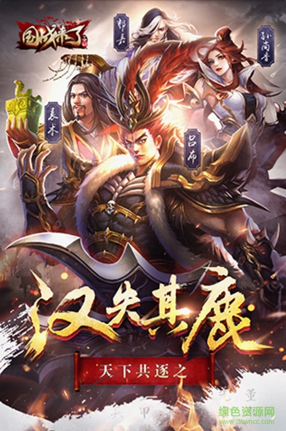 安鋒版國戰(zhàn)來了 v4.1.2.8 官網(wǎng)安卓版 1