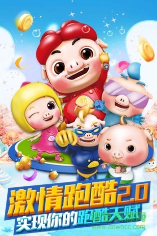 豬豬俠酷酷跑內(nèi)購(gòu)修改版 v1.8.1 安卓版 2