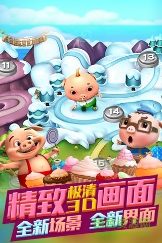 豬豬俠酷跑免費(fèi)版