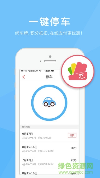 寶龍滴滴卡客戶端 v3.4.7 安卓版 2