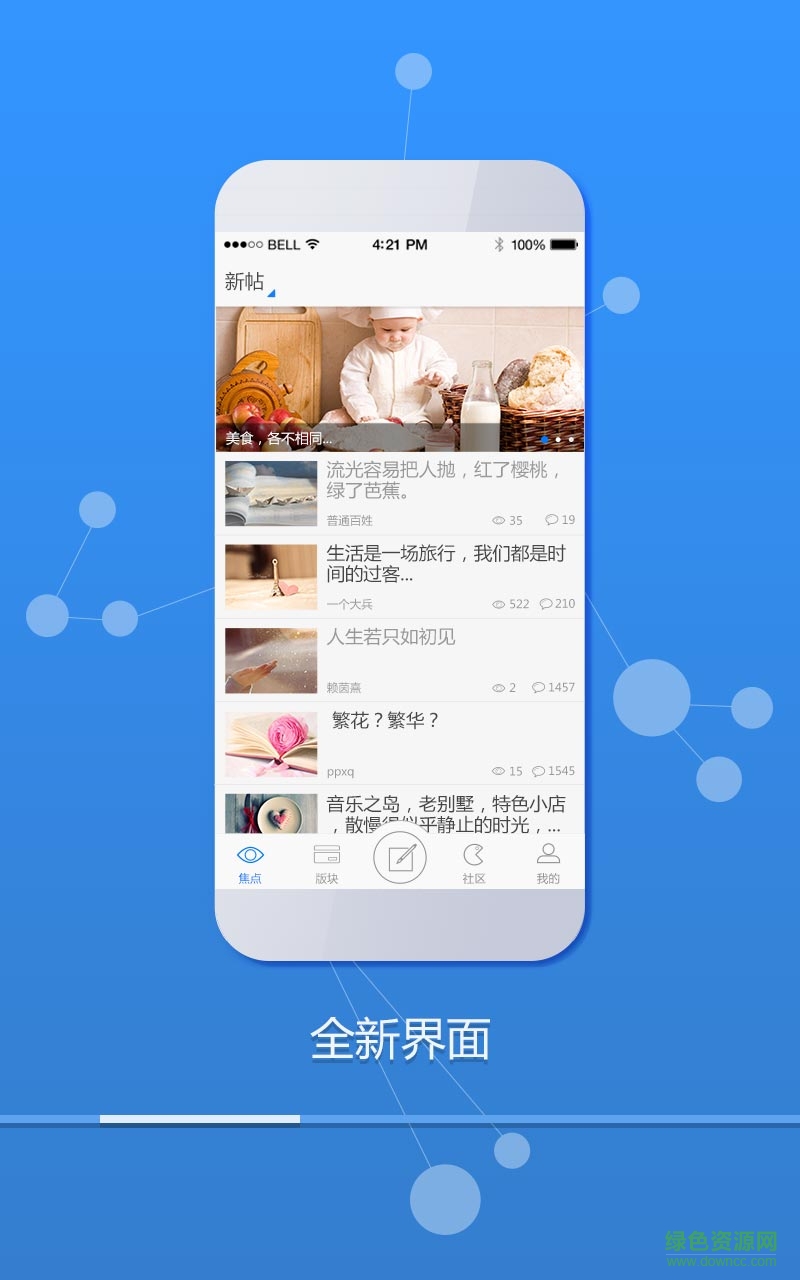 TF星團手機客戶端 v3.0.1 安卓版 0